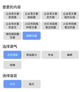 AI写作机器人app