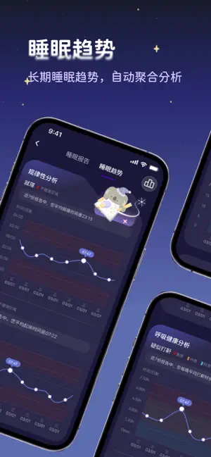 考拉睡眠手机版截图1