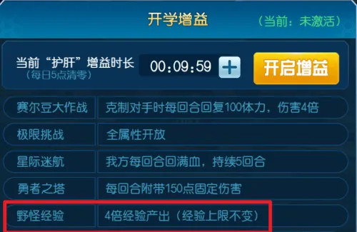 赛尔号h5互通版