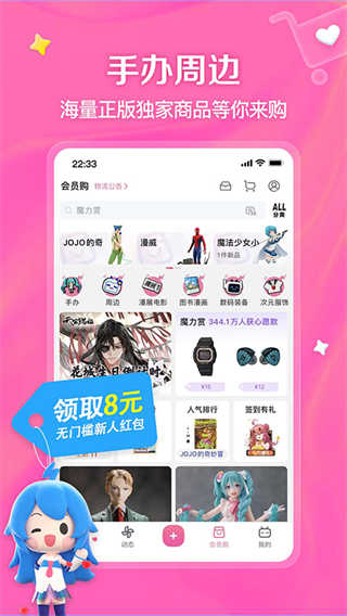 哔哩哔哩截图1