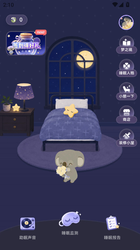 考拉睡眠