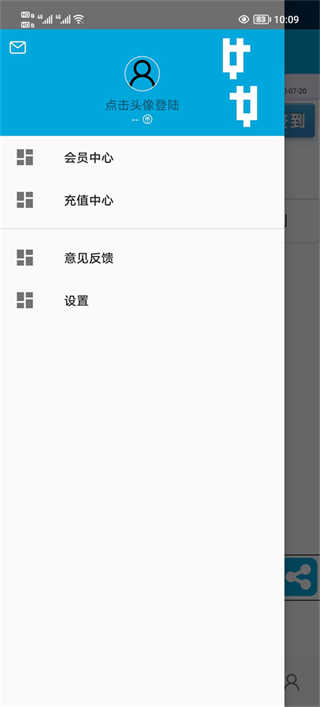 一步助手截图2