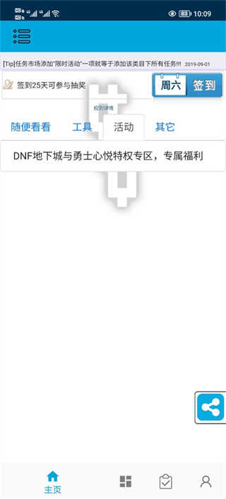 一步助手截图3