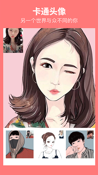 漫画相机生成器截图1