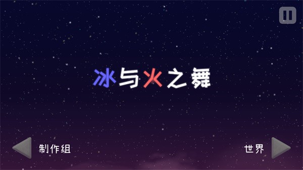 冰与火之舞新宇宙dlc手机版截图1