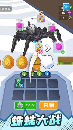 冲鸭蛛蛛侠截图2