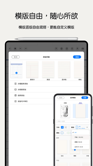 notein一笔记app截图4