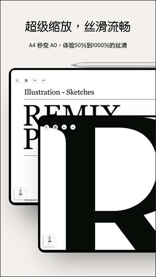 notein一笔记app截图1