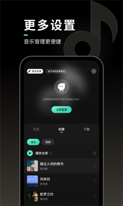 声玩音乐截图2