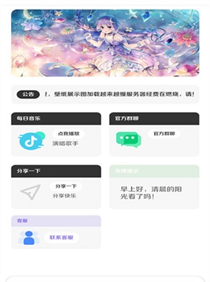 酷软壁纸工坊截图2
