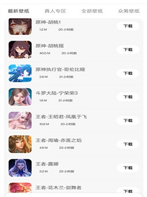 酷软壁纸工坊截图3