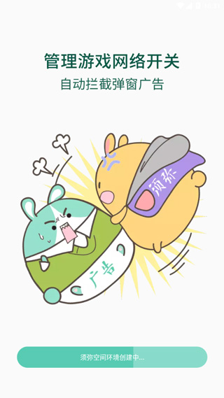 须弥空间旧版本截图1