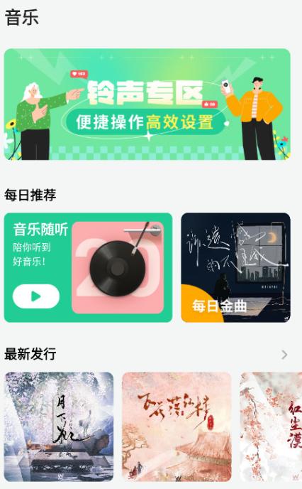 声玩音乐