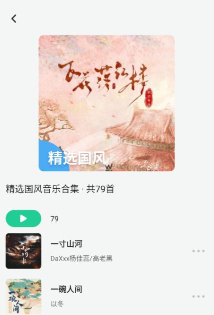 声玩音乐