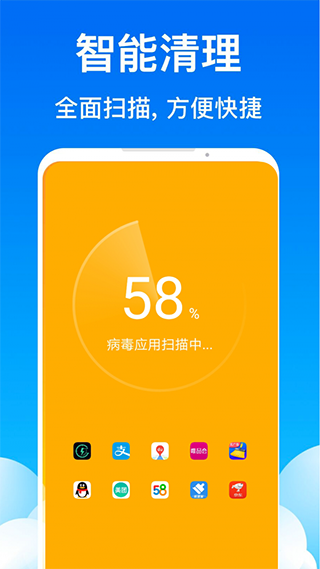 飞鱼清理大师截图2