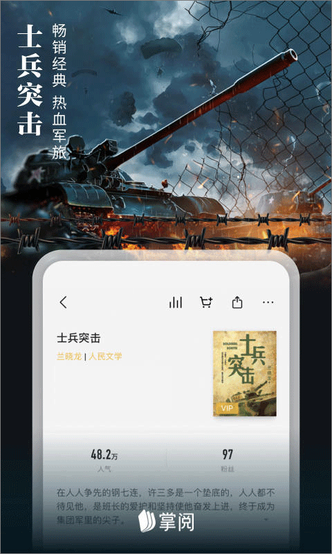 爱读掌阅截图4