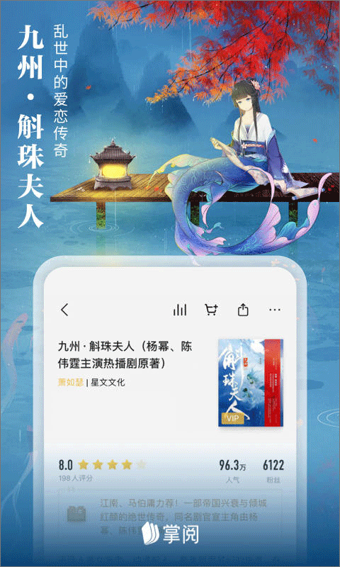 爱读掌阅截图5