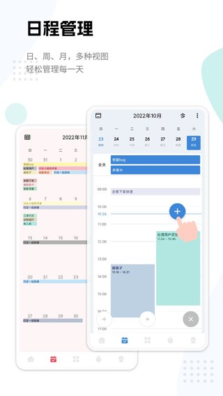 一木清单会员版截图1