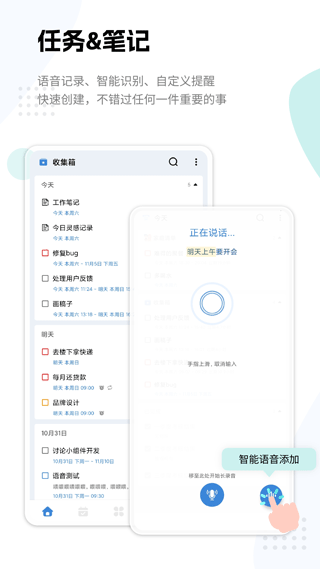 一木清单会员版截图3