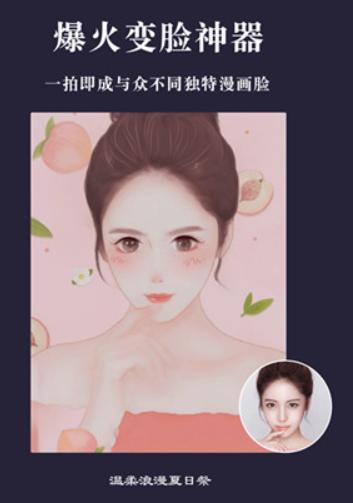 漫画相机生成器