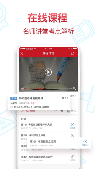 半月谈手机版截图2