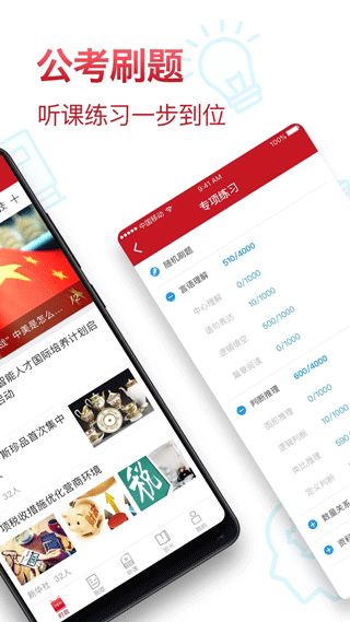 半月谈手机版截图4