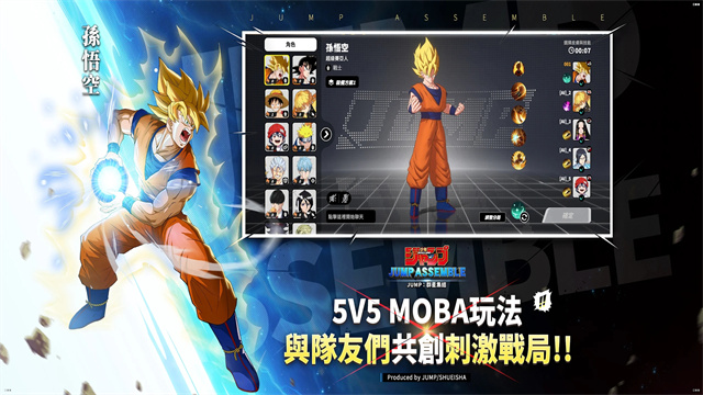 jump群星集结国际服截图5