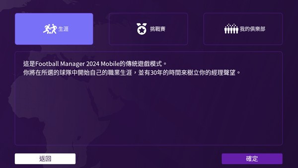 足球经理2026中文版