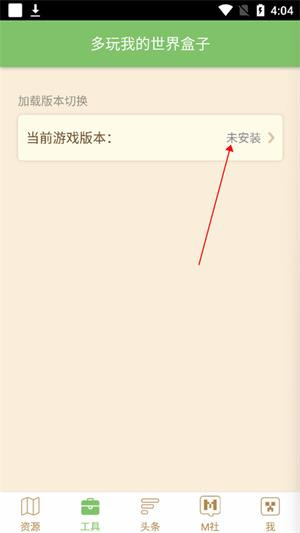多玩我的世界盒子支持悬浮窗版本