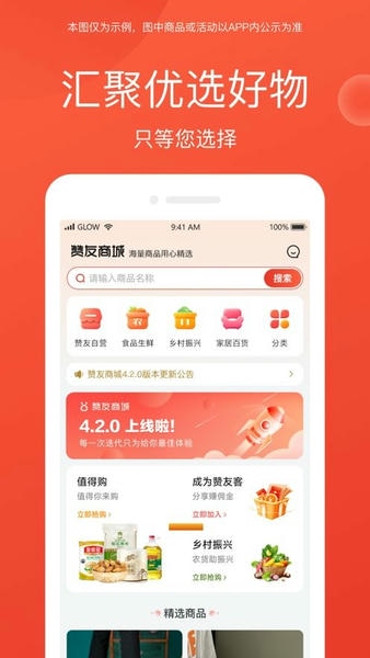 赞友商城众益平台截图2