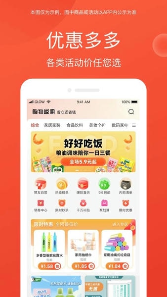 赞友商城众益平台截图1