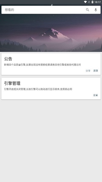 深度搜索6.0版截图2