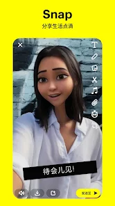 Snapchat动漫滤镜截图1