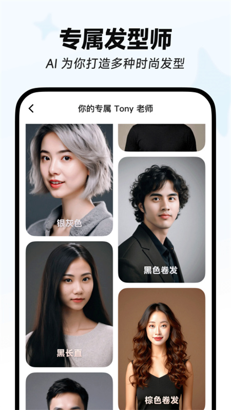 星绘ai截图1