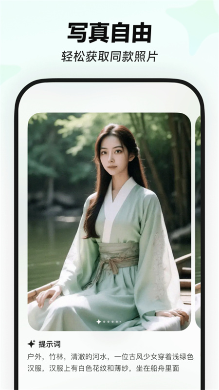 星绘ai截图5