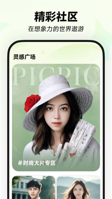 星绘ai截图2