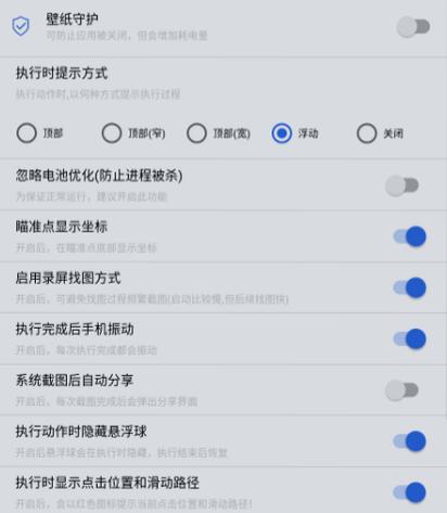 自动签到助手