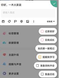 一木清单会员版