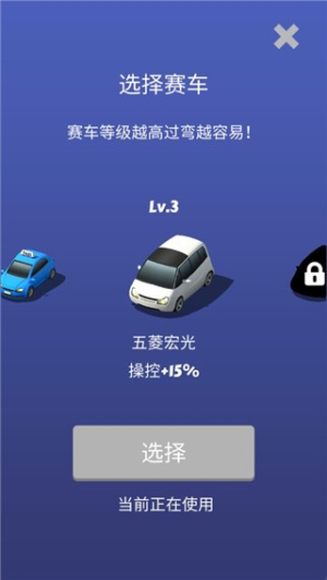 全民漂移3D截图2