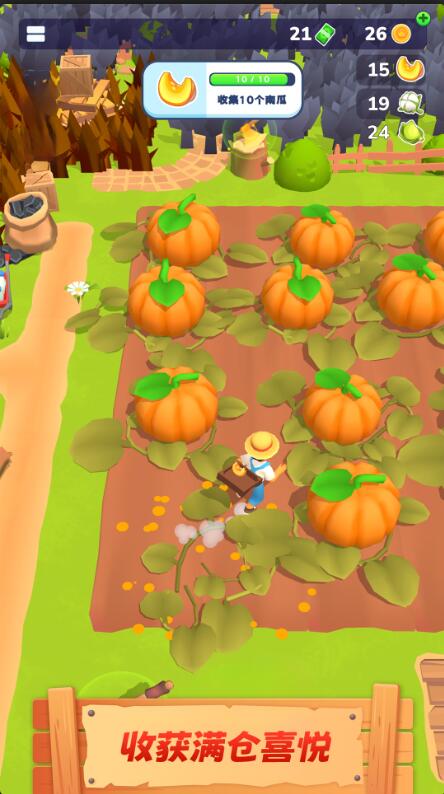 农场主快开荒中文版截图1