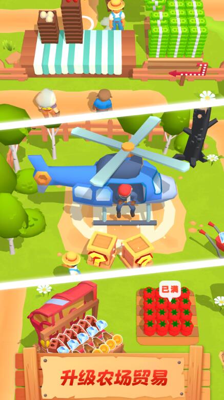 农场主快开荒中文版截图5