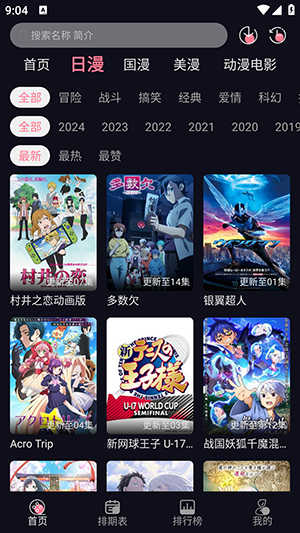 喵喵动漫截图2