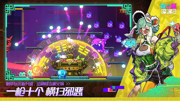 霓虹深渊无限中文版截图3