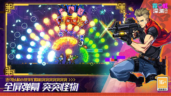 霓虹深渊无限中文版截图2