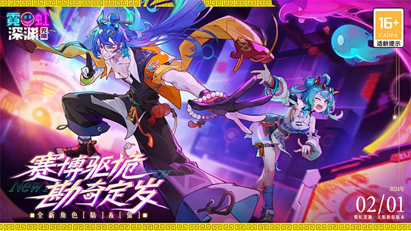 霓虹深渊无限中文版截图1