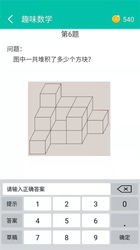 初中数学助手人教版截图4