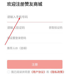 赞友商城众益平台 5.2.5 手机版