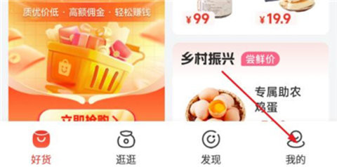 赞友商城众益平台 5.2.5 手机版