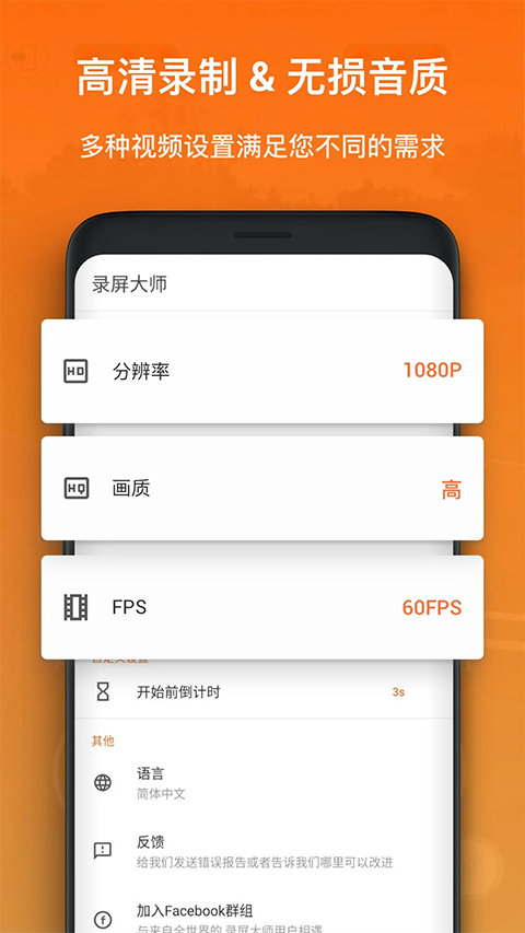 xrecorder录屏大师截图4