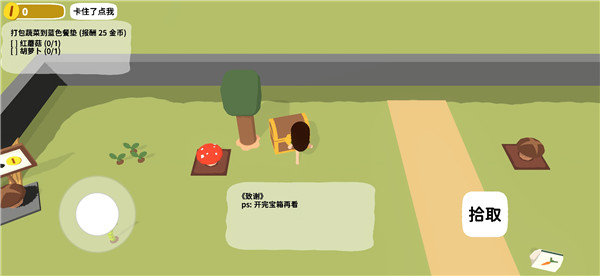 舒舒服服小岛时光手机版截图2